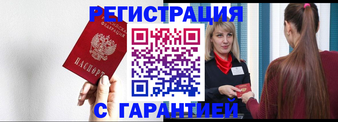 временная регистрация адрес в Могочи