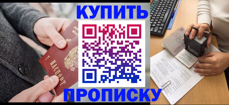 временная регистрация надежно в Могочи